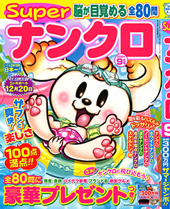 2024年9月号